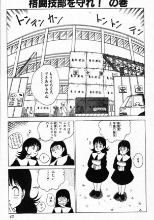 Yarukkya Kishi Vol. 01 - Vol. 06 Page #413