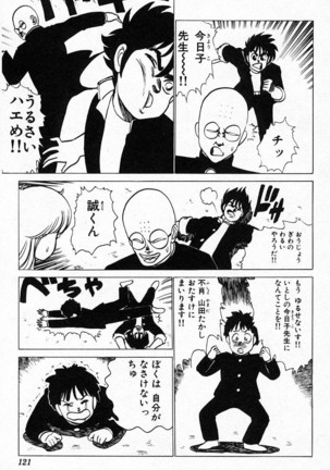 Yarukkya Kishi Vol. 01 - Vol. 06 Page #679