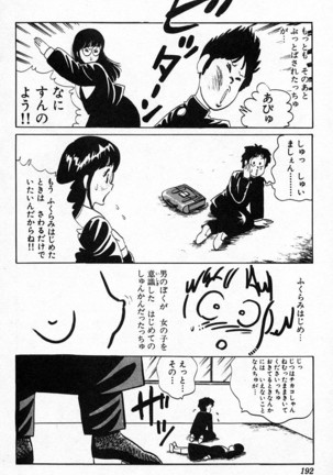 Yarukkya Kishi Vol. 01 - Vol. 06 Page #750