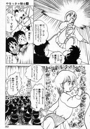 Yarukkya Kishi Vol. 01 - Vol. 06 Page #349