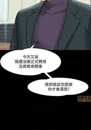 PROFESSOR, ARE YOU JUST GOING TO LOOK AT ME? | DESIRE SWAMP | 教授，你還等什麼? Ch. 3  Manhwa