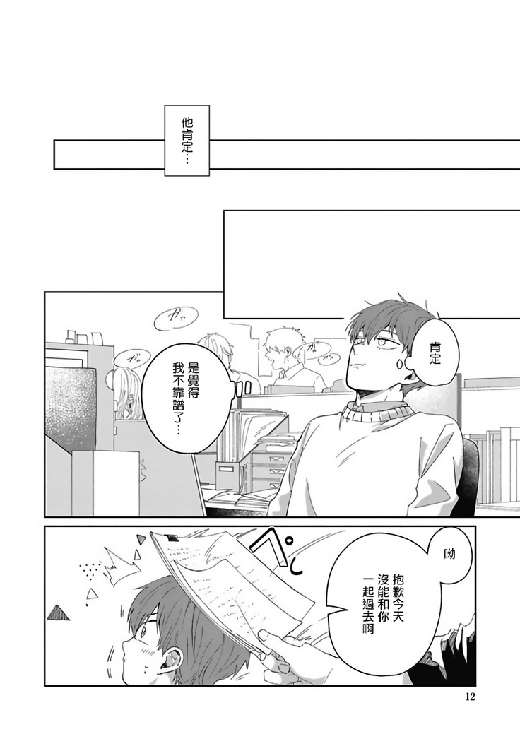 Hayama-sensei no Dakimakura | 叶山老师的抱枕 Ch. 1-4