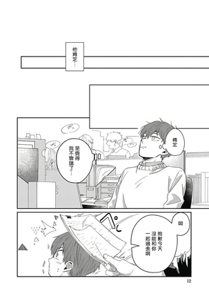 Hayama-sensei no Dakimakura | 叶山老师的抱枕 Ch. 1-4