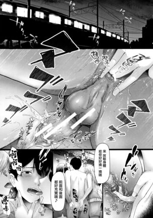 TR Gyaku Chikan Senyou Sharyou ch.1 Page #37