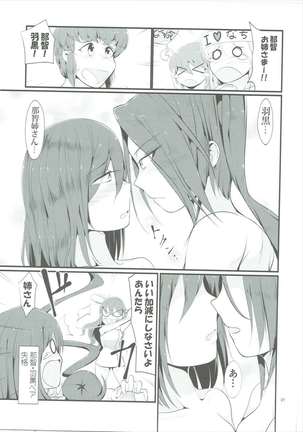 Zenra Chinjufu Nisshi! ~Ofuro de Twister Game Hen~ Page #20