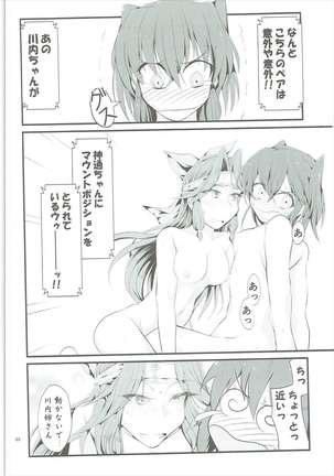 Zenra Chinjufu Nisshi! ~Ofuro de Twister Game Hen~ Page #21