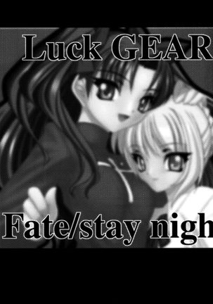 Fate/Luck GEAR material