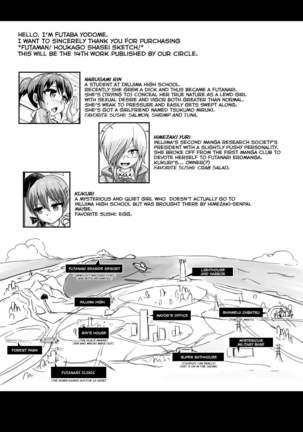 Futaman! -Houkago Shasei Sketch- Page #25