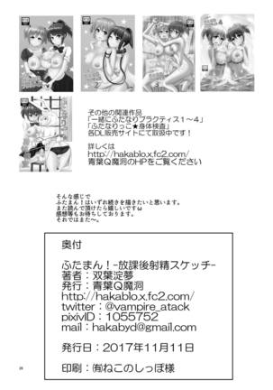 Futaman! -Houkago Shasei Sketch- Page #26
