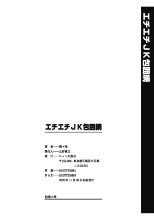 Echiechi JK Houimou Page #212
