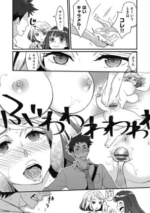 Echiechi JK Houimou Page #71