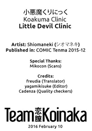 Koakuma Clinic | Little Devil Clinic - Page 23