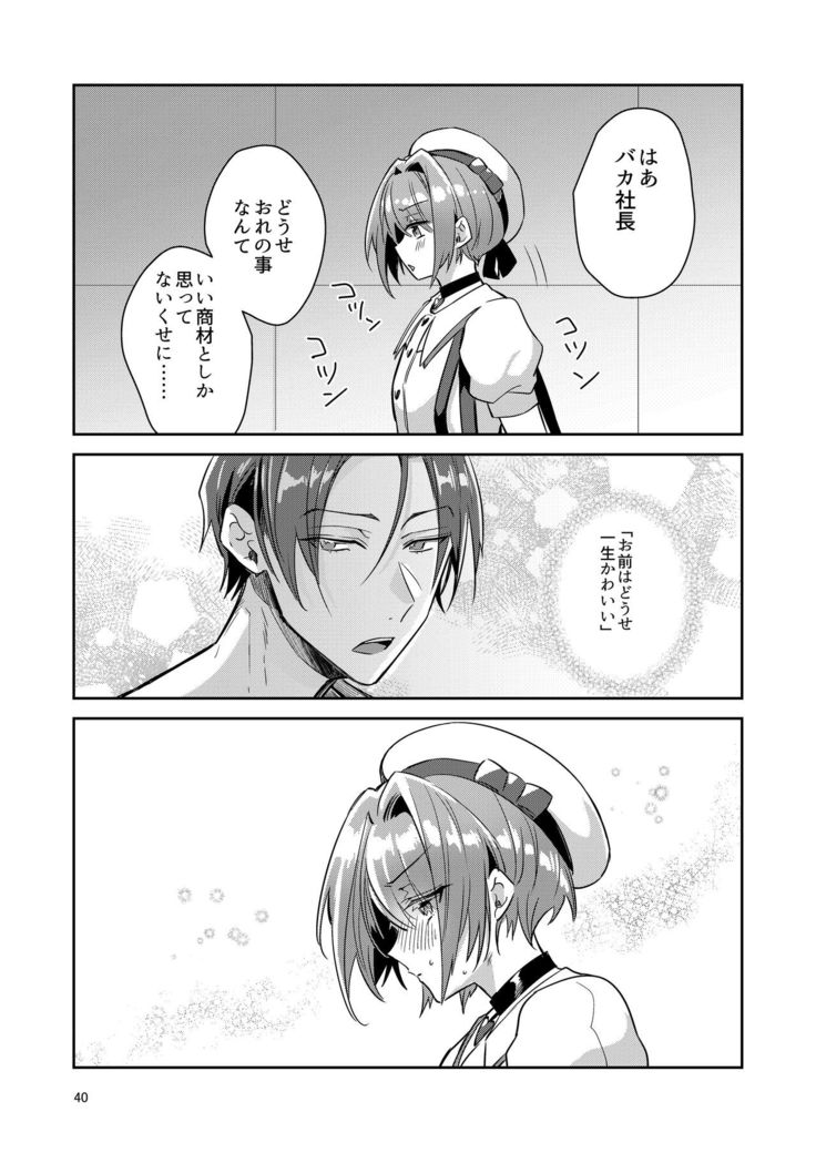 Otokonoko Idol Zenin Baritachi Keikaku vol 1 - Kanon to Shachou no Baai