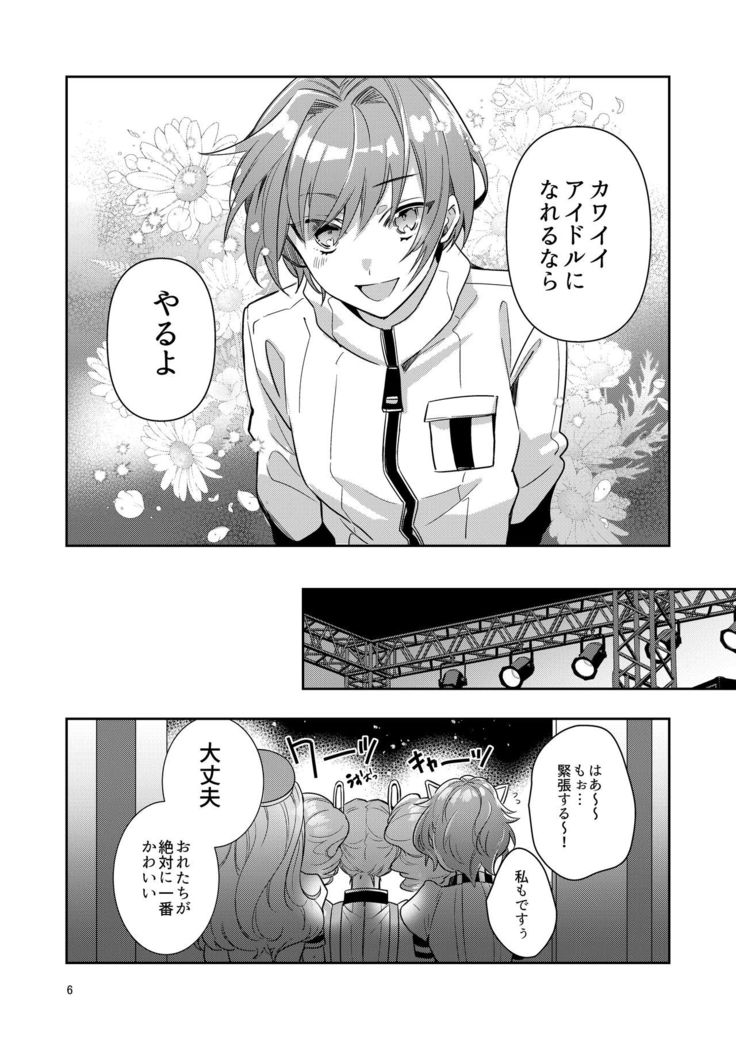 Otokonoko Idol Zenin Baritachi Keikaku vol 1 - Kanon to Shachou no Baai