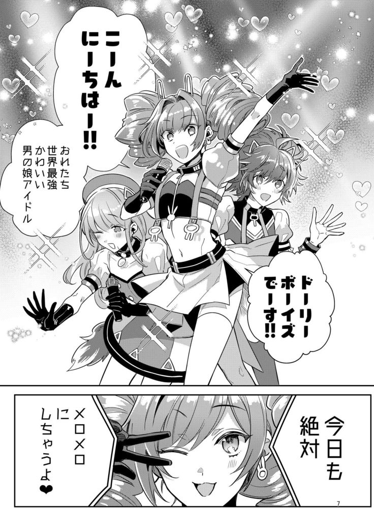 Otokonoko Idol Zenin Baritachi Keikaku vol 1 - Kanon to Shachou no Baai