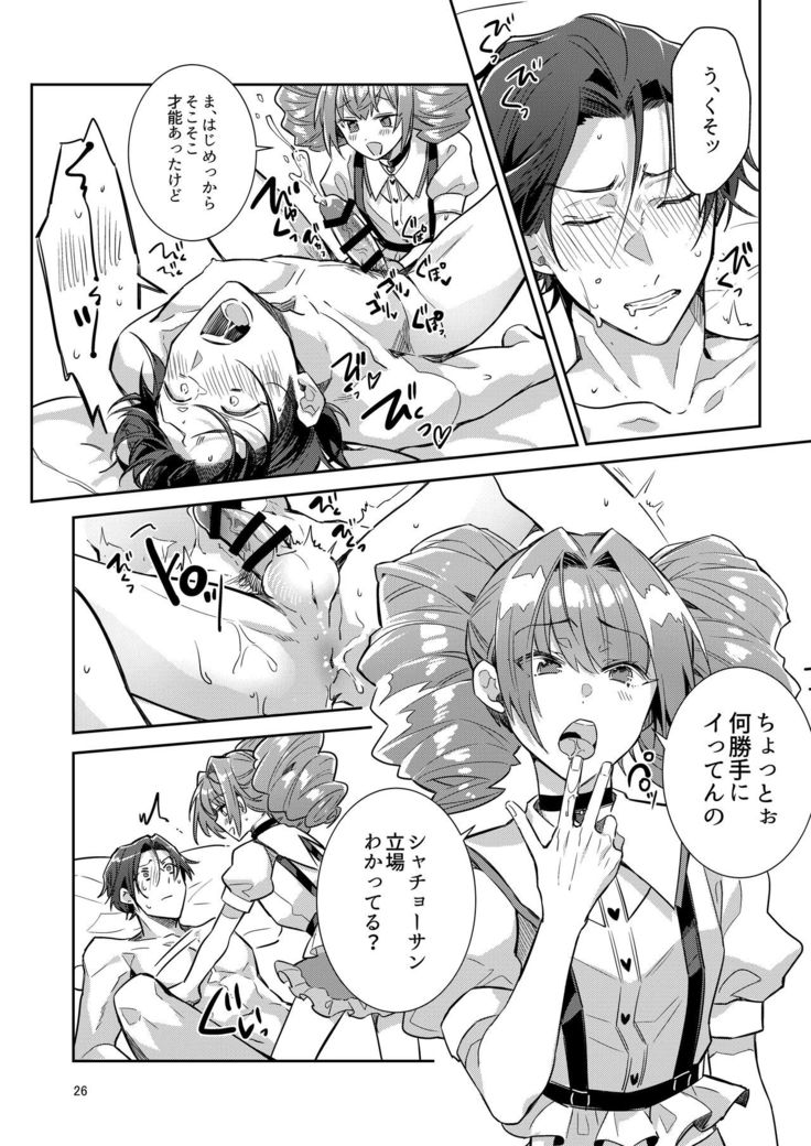 Otokonoko Idol Zenin Baritachi Keikaku vol 1 - Kanon to Shachou no Baai