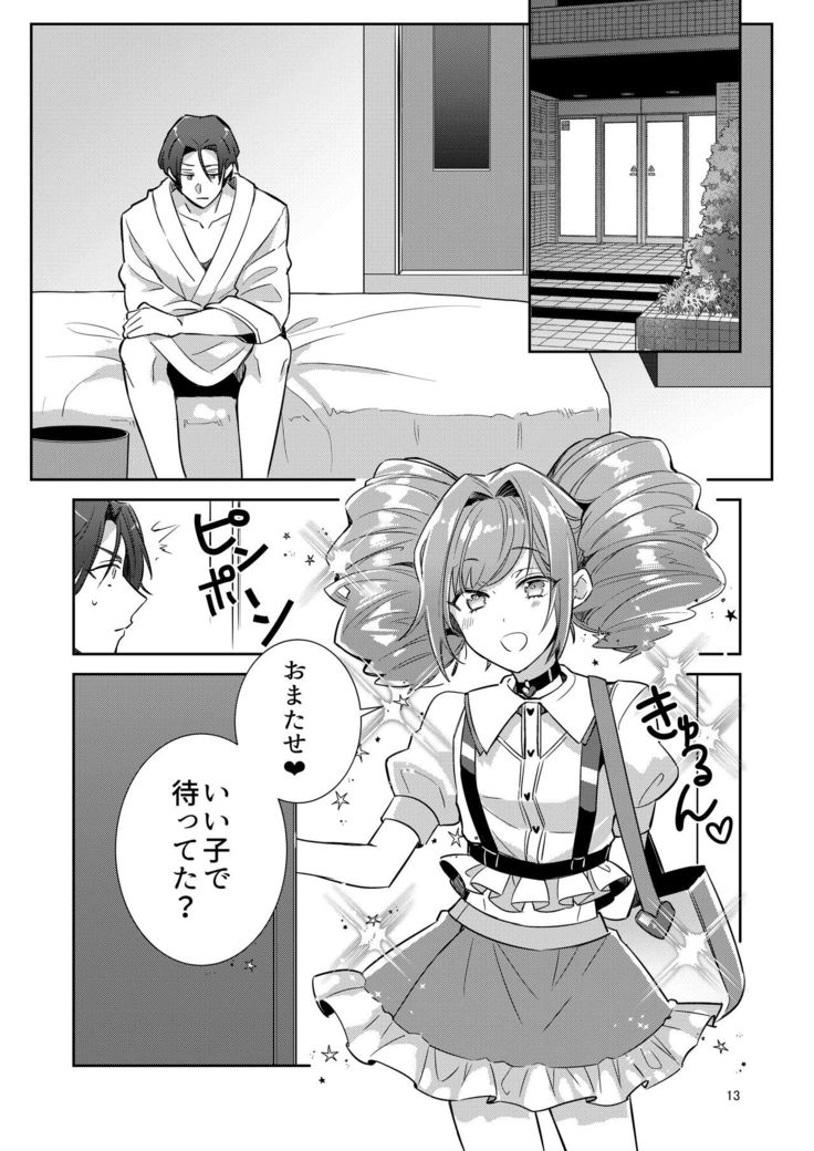 Otokonoko Idol Zenin Baritachi Keikaku vol 1 - Kanon to Shachou no Baai