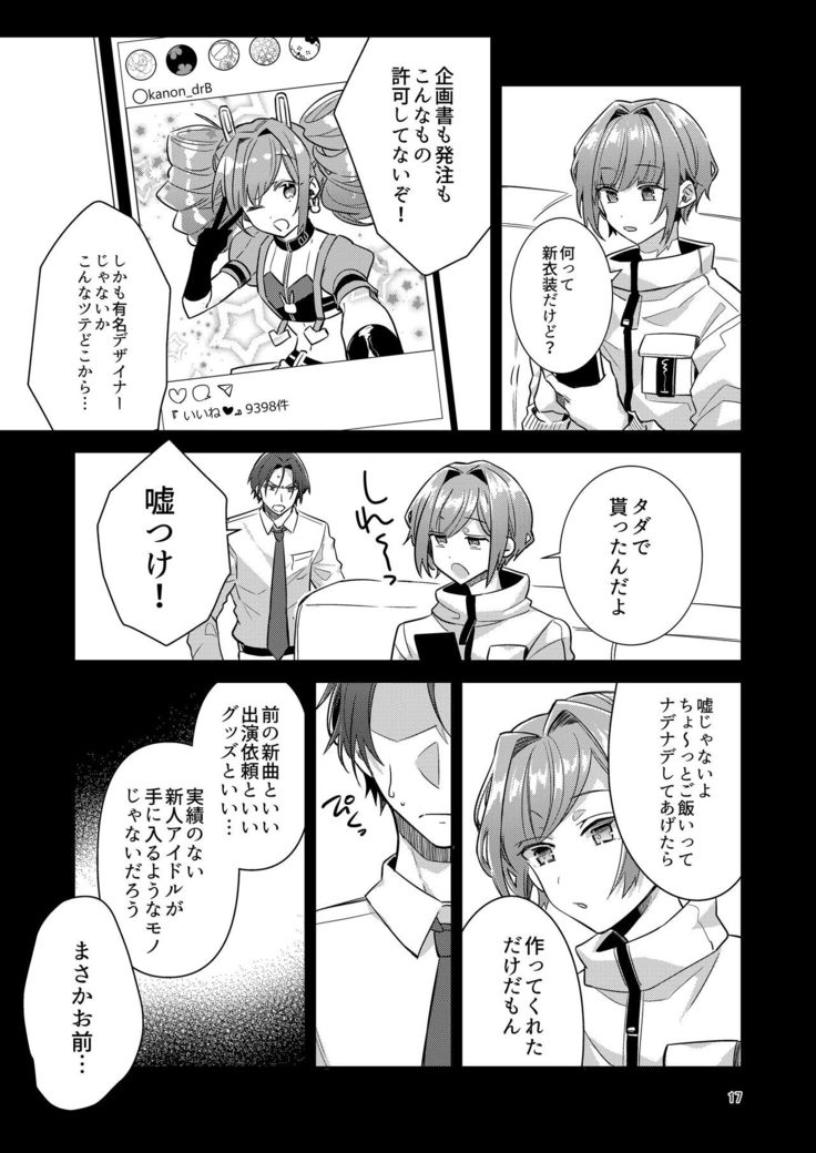 Otokonoko Idol Zenin Baritachi Keikaku vol 1 - Kanon to Shachou no Baai