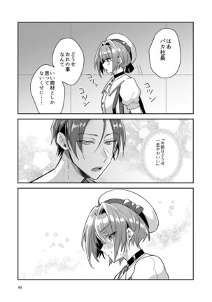 Otokonoko Idol Zenin Baritachi Keikaku vol 1 - Kanon to Shachou no Baai - Page 41