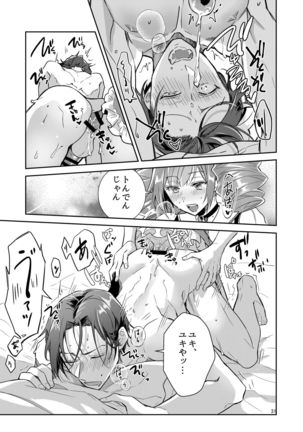 Otokonoko Idol Zenin Baritachi Keikaku vol 1 - Kanon to Shachou no Baai Page #32