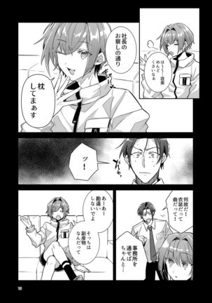 Otokonoko Idol Zenin Baritachi Keikaku vol 1 - Kanon to Shachou no Baai Page #19