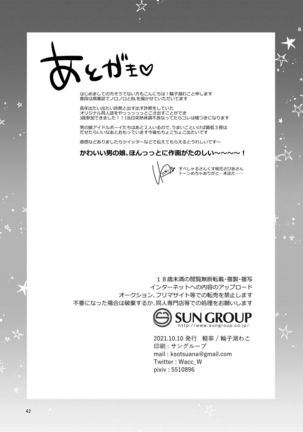 Otokonoko Idol Zenin Baritachi Keikaku vol 1 - Kanon to Shachou no Baai Page #43