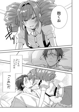 Otokonoko Idol Zenin Baritachi Keikaku vol 1 - Kanon to Shachou no Baai - Page 16