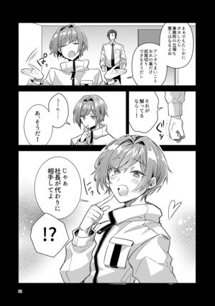 Otokonoko Idol Zenin Baritachi Keikaku vol 1 - Kanon to Shachou no Baai Page #23