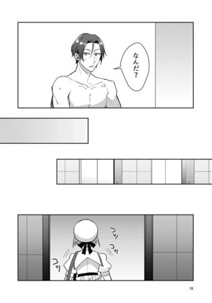 Otokonoko Idol Zenin Baritachi Keikaku vol 1 - Kanon to Shachou no Baai Page #40