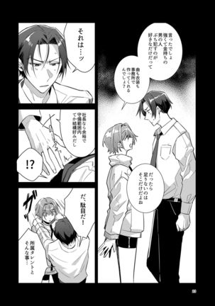 Otokonoko Idol Zenin Baritachi Keikaku vol 1 - Kanon to Shachou no Baai Page #24
