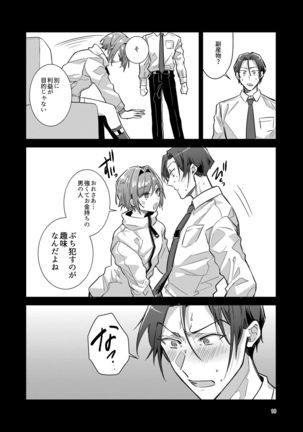 Otokonoko Idol Zenin Baritachi Keikaku vol 1 - Kanon to Shachou no Baai Page #20