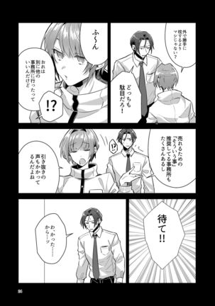 Otokonoko Idol Zenin Baritachi Keikaku vol 1 - Kanon to Shachou no Baai Page #25