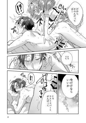 Otokonoko Idol Zenin Baritachi Keikaku vol 1 - Kanon to Shachou no Baai Page #33