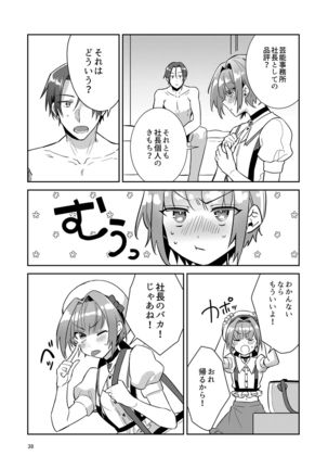 Otokonoko Idol Zenin Baritachi Keikaku vol 1 - Kanon to Shachou no Baai Page #39