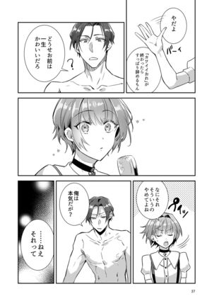 Otokonoko Idol Zenin Baritachi Keikaku vol 1 - Kanon to Shachou no Baai Page #38