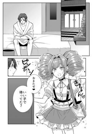 Otokonoko Idol Zenin Baritachi Keikaku vol 1 - Kanon to Shachou no Baai Page #14