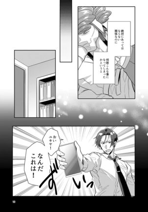 Otokonoko Idol Zenin Baritachi Keikaku vol 1 - Kanon to Shachou no Baai Page #17