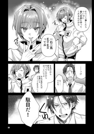 Otokonoko Idol Zenin Baritachi Keikaku vol 1 - Kanon to Shachou no Baai Page #21