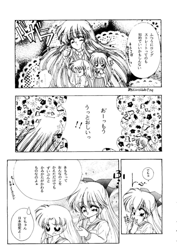 From the Moon 2