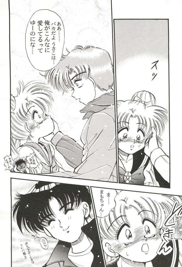 From the Moon 2