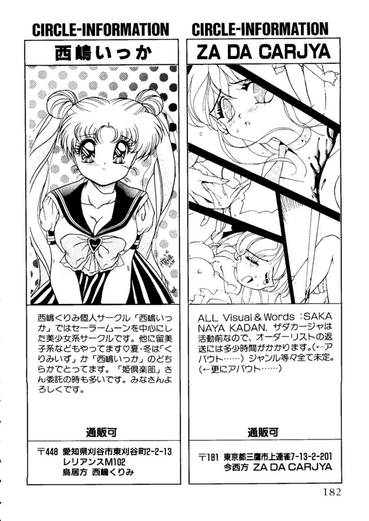 From the Moon 2