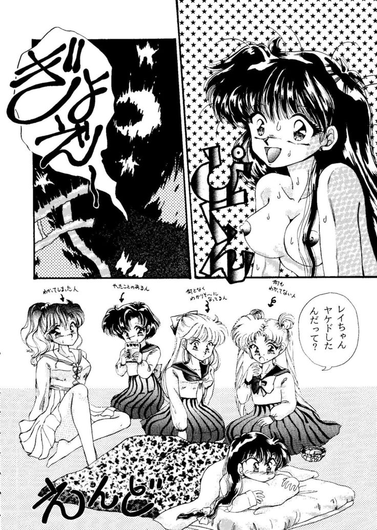 From the Moon 2