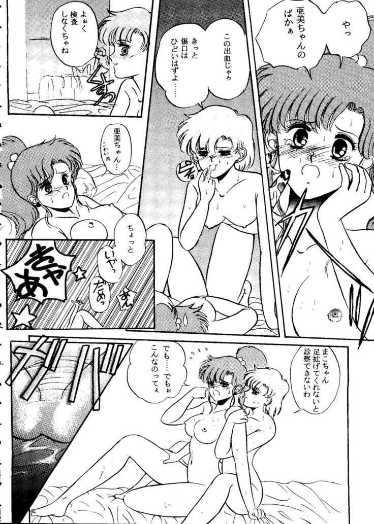 From the Moon 2