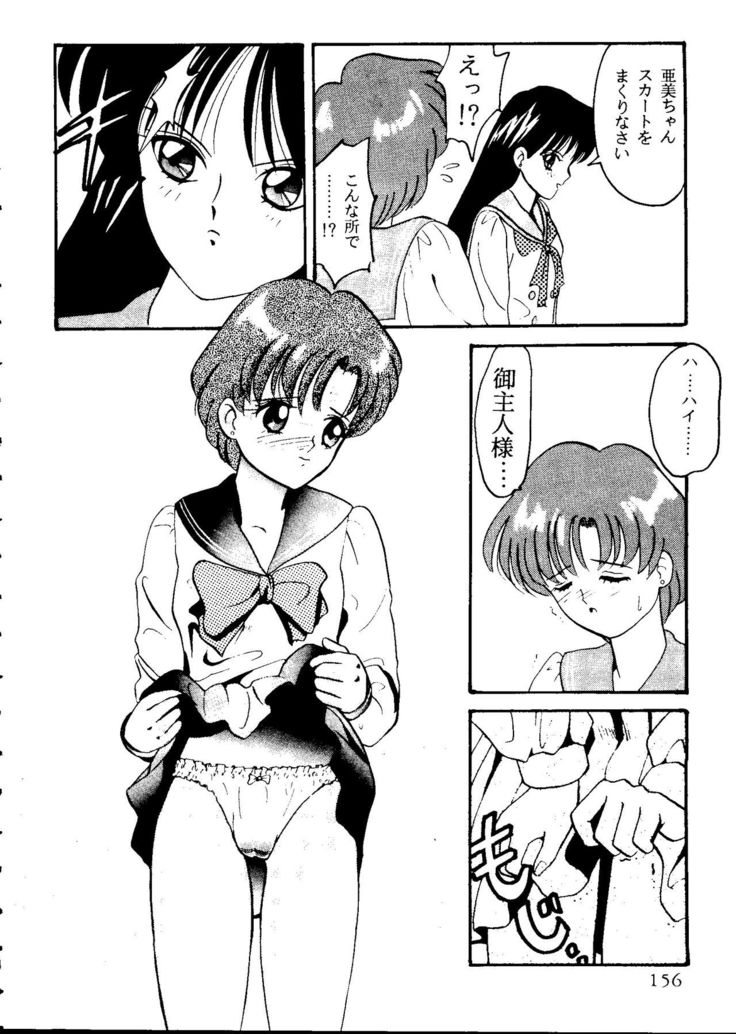 From the Moon 2