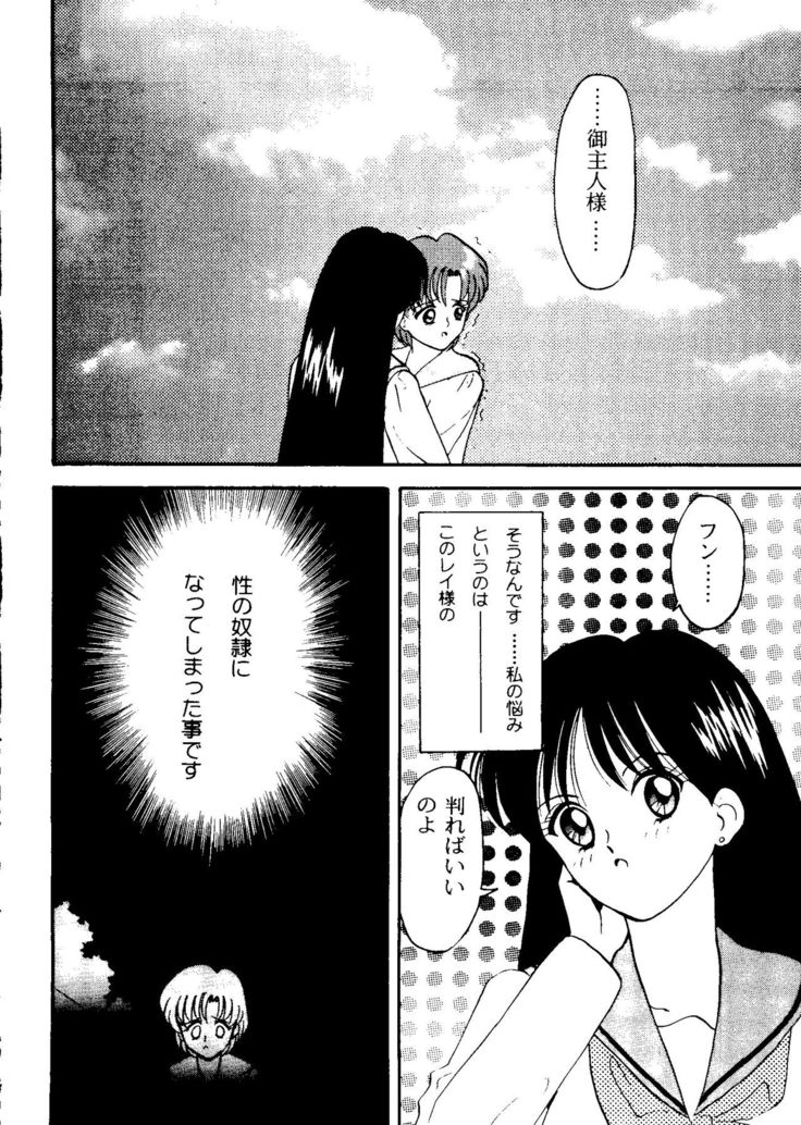 From the Moon 2