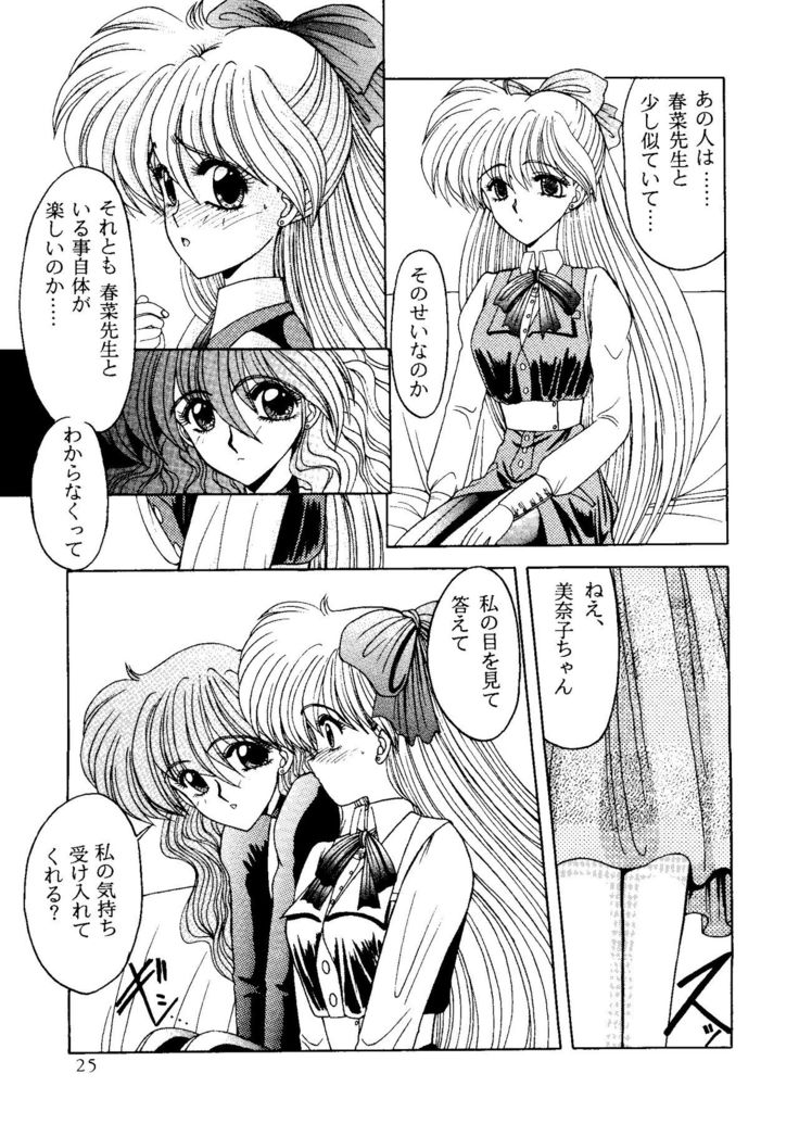 From the Moon 2