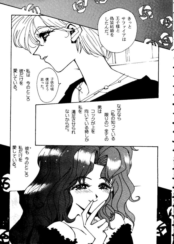 From the Moon 2