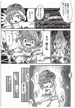 Kanjuden Futo-chan Mugen Iki Jigoku!! Page #16