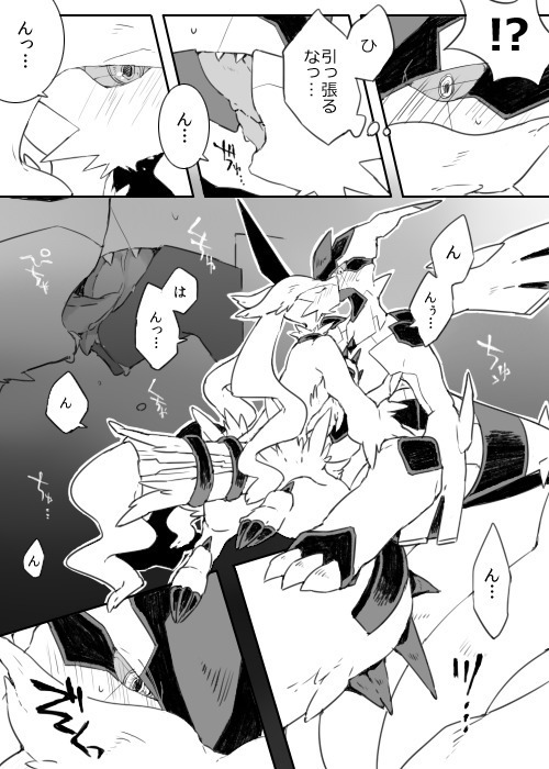 Zekuromu Kun, Suwareru
