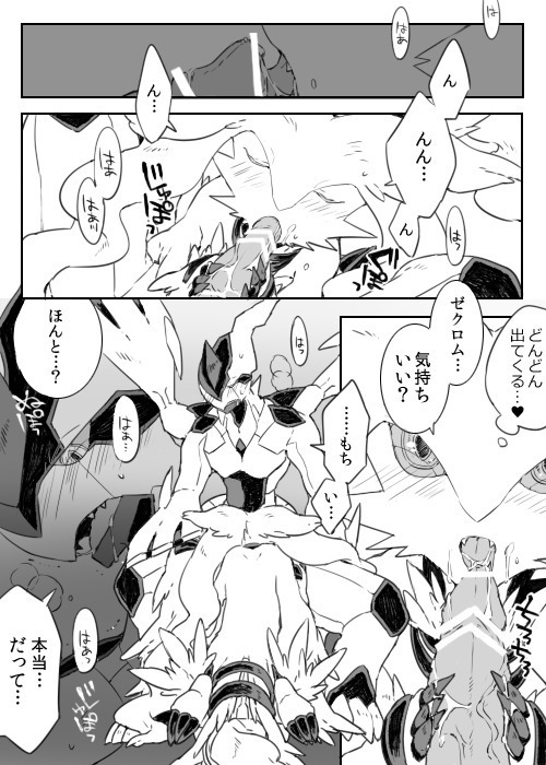 Zekuromu Kun, Suwareru